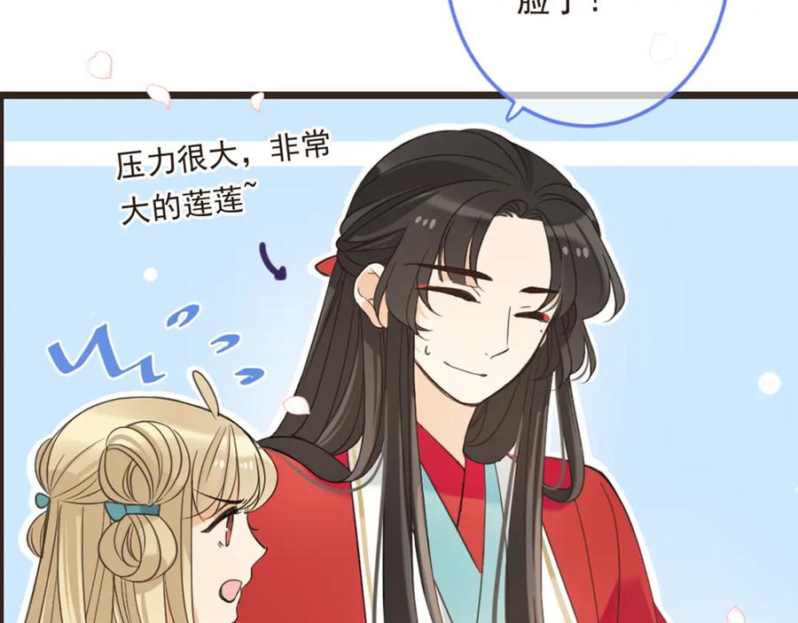 第43话可爱的你让我想靠近-我男票是锦衣卫-虹君（第2张）
