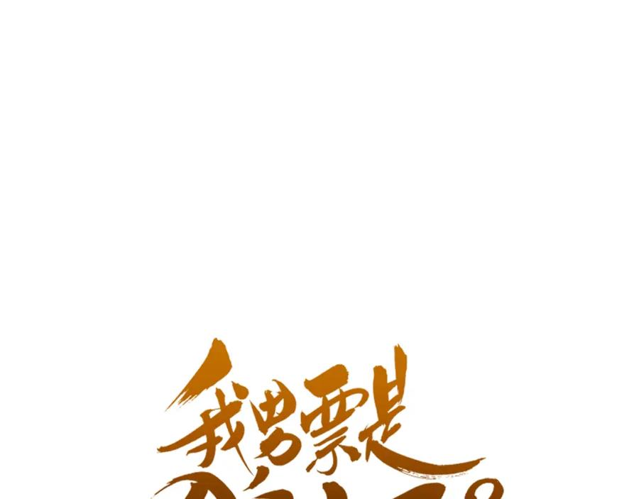 第44话目光-我男票是锦衣卫-虹君（第7张）