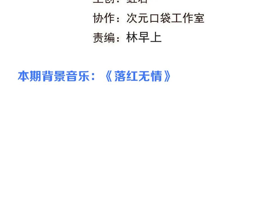第44话目光-我男票是锦衣卫-虹君（第9张）