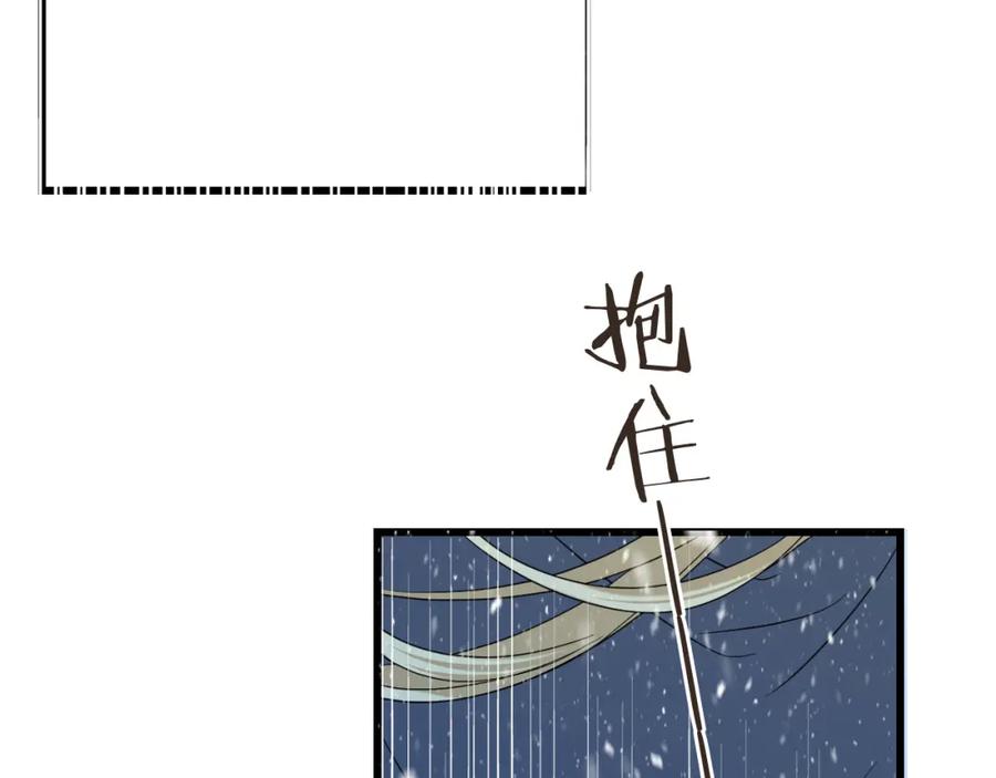 第44话目光-我男票是锦衣卫-虹君（第13张）