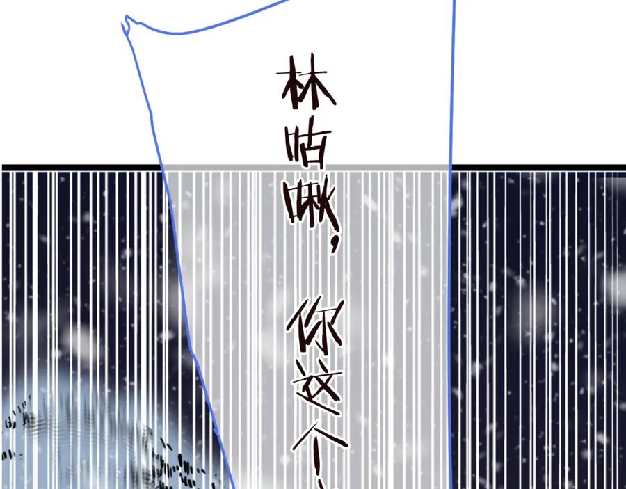 第44话目光-我男票是锦衣卫-虹君（第3张）