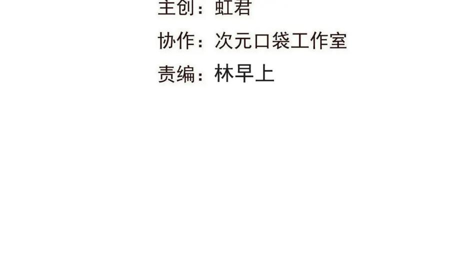 第45话真心-我男票是锦衣卫-虹君（第7张）