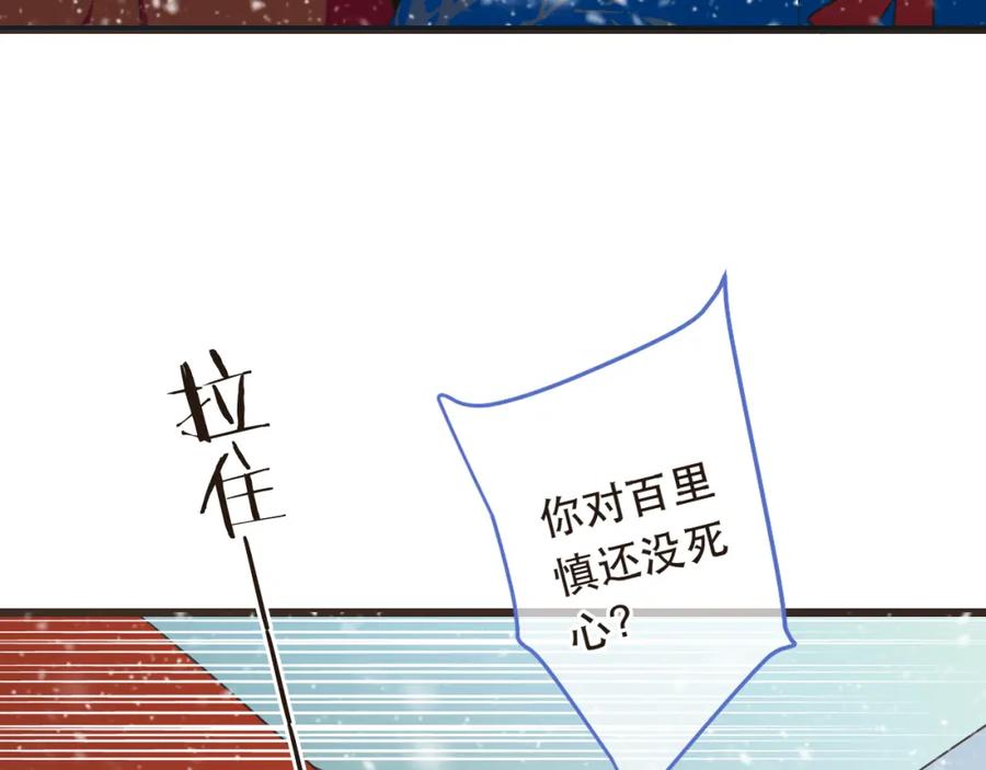 第45话真心-我男票是锦衣卫-虹君（第3张）