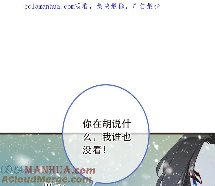 第45话真心-我男票是锦衣卫-虹君（第1张）