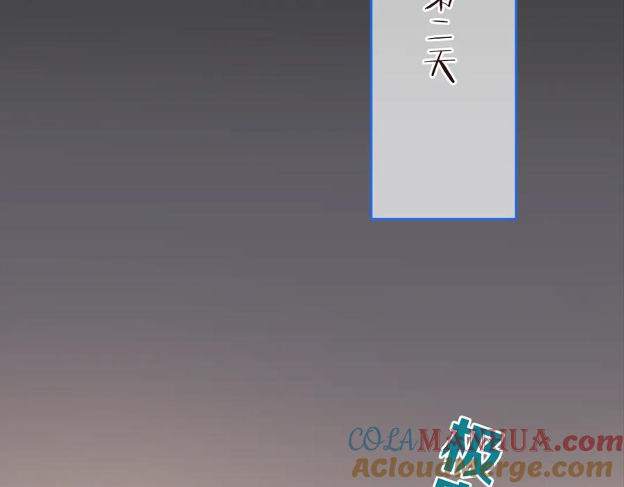第46话道歉-我男票是锦衣卫-虹君（第9张）