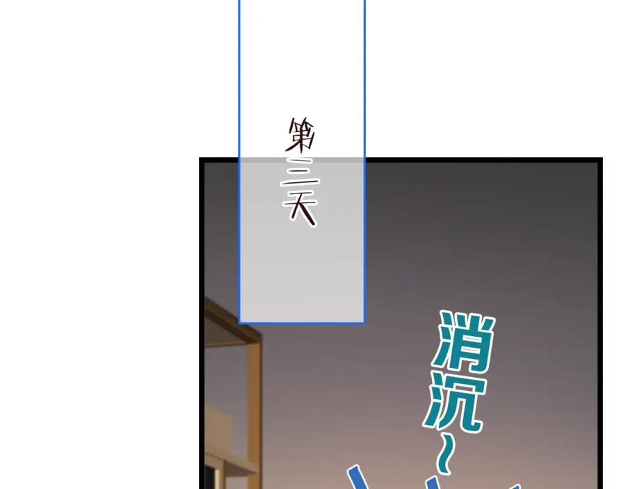 第46话道歉-我男票是锦衣卫-虹君（第12张）
