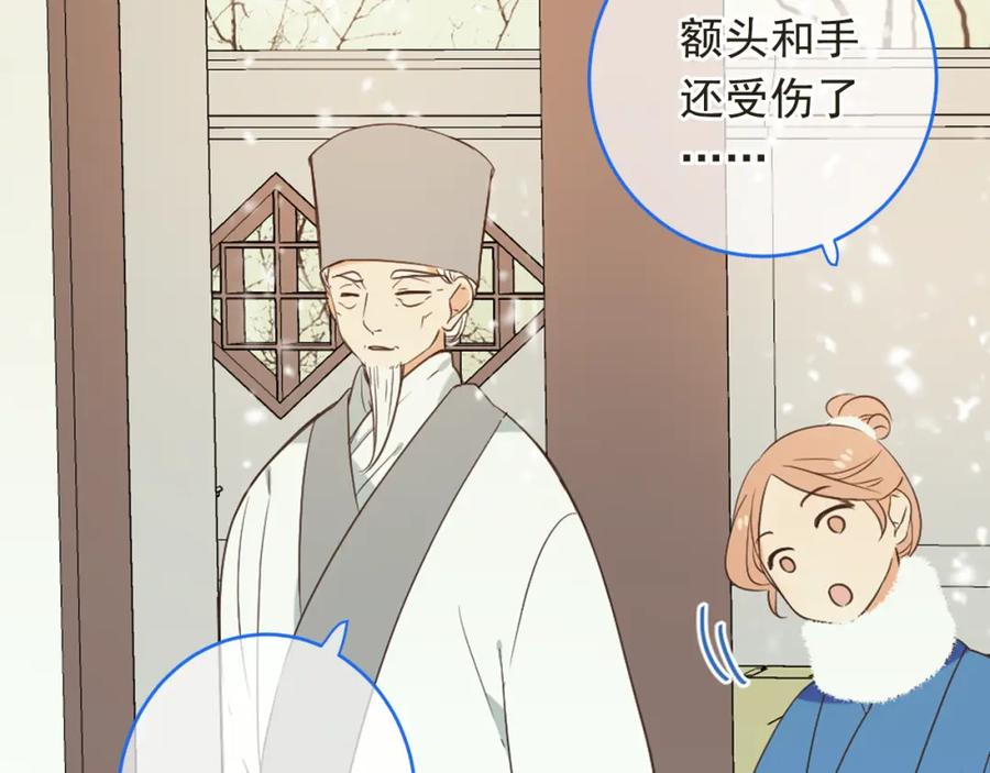 第46话道歉-我男票是锦衣卫-虹君（第15张）