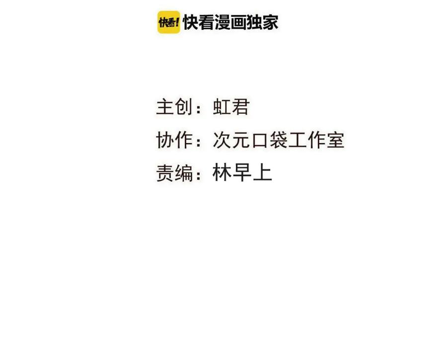 第46话道歉-我男票是锦衣卫-虹君（第3张）