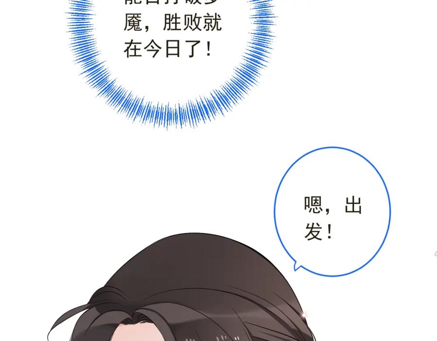 第47话悸动-我男票是锦衣卫-虹君（第3张）