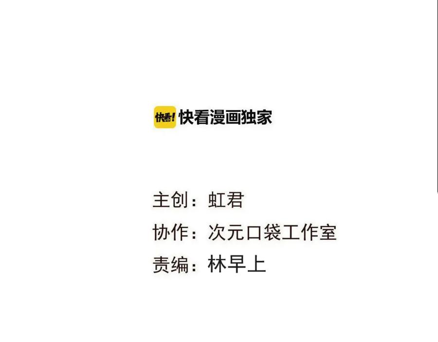 第47话悸动-我男票是锦衣卫-虹君（第7张）