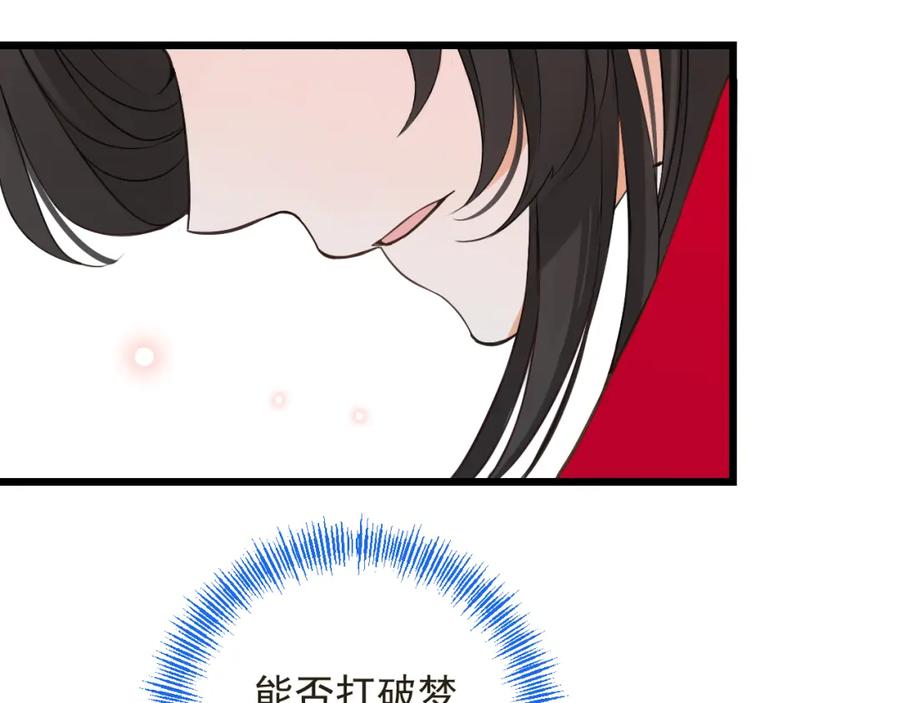 第47话悸动-我男票是锦衣卫-虹君（第2张）