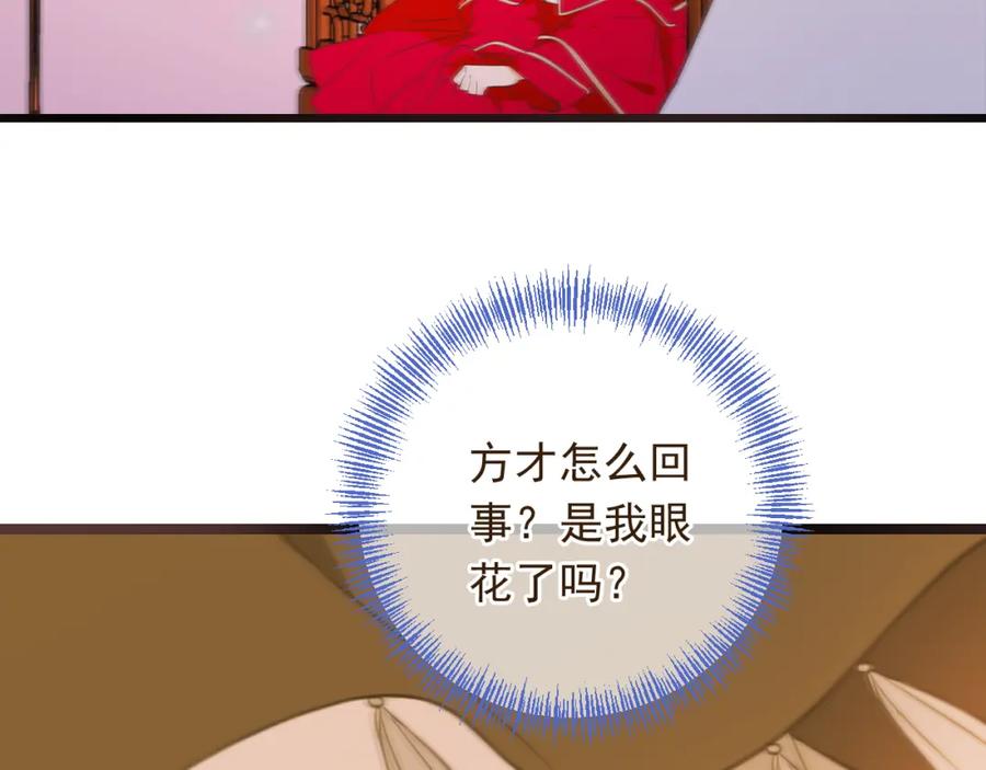 第48话梦境崩塌-我男票是锦衣卫-虹君（第14张）