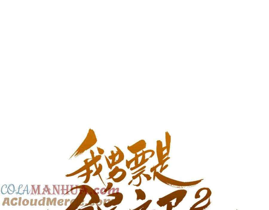 第50话苏醒-我男票是锦衣卫-虹君（第5张）