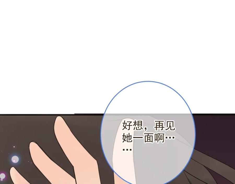 第50话苏醒-我男票是锦衣卫-虹君（第3张）