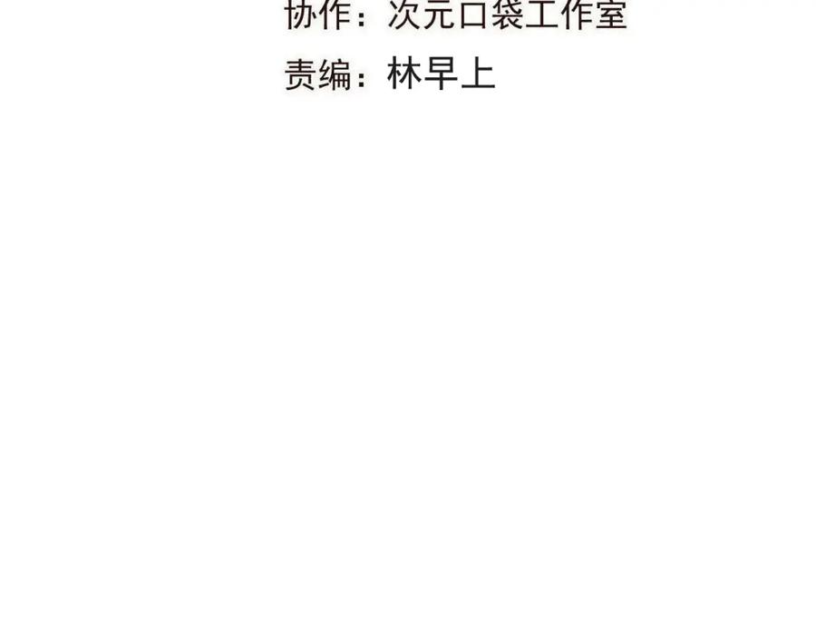 第50话苏醒-我男票是锦衣卫-虹君（第7张）