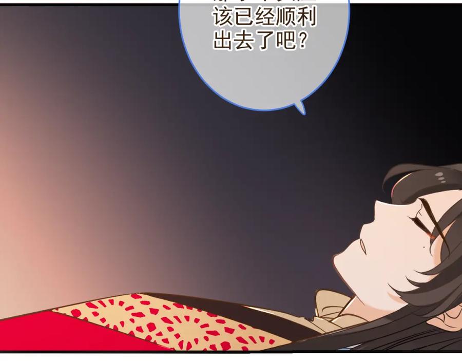 第50话苏醒-我男票是锦衣卫-虹君（第2张）
