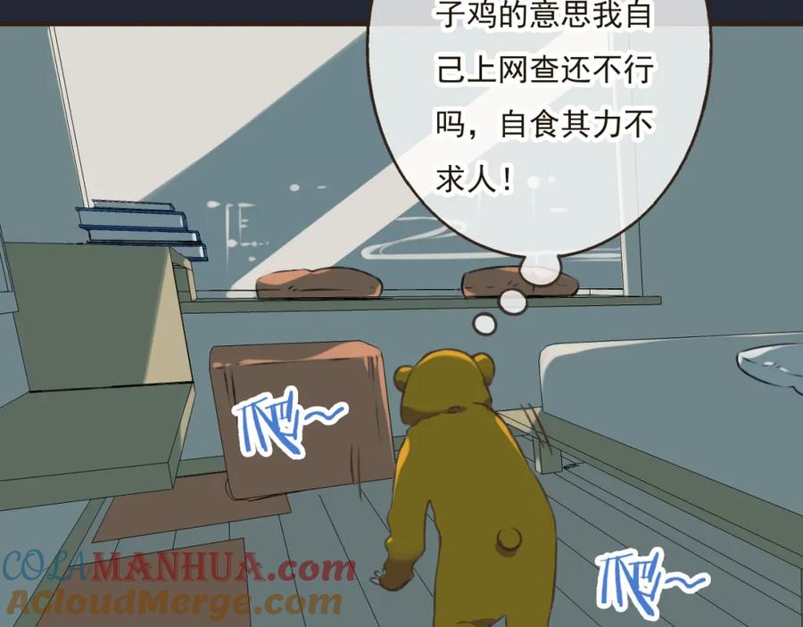 第14话那个女孩子是唯一的条件！-我男票是锦衣卫-虹君（第7张）