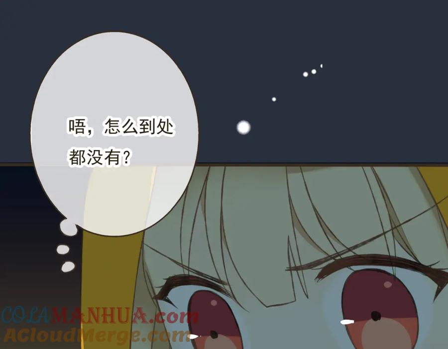 第14话那个女孩子是唯一的条件！-我男票是锦衣卫-虹君（第10张）