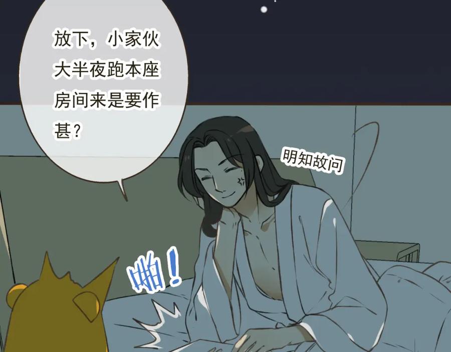 第14话那个女孩子是唯一的条件！-我男票是锦衣卫-虹君（第17张）