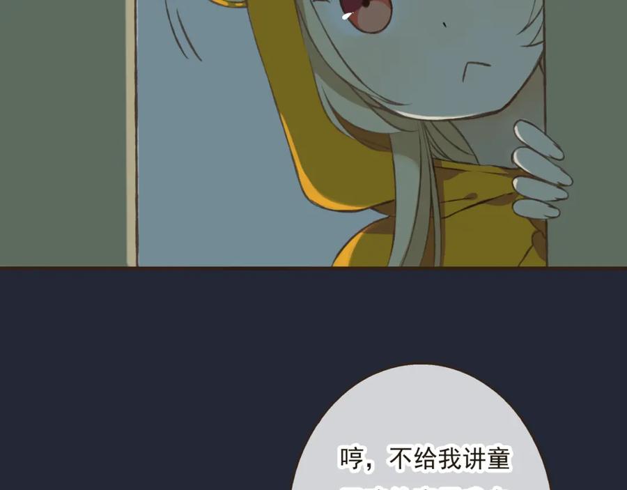 第14话那个女孩子是唯一的条件！-我男票是锦衣卫-虹君（第6张）