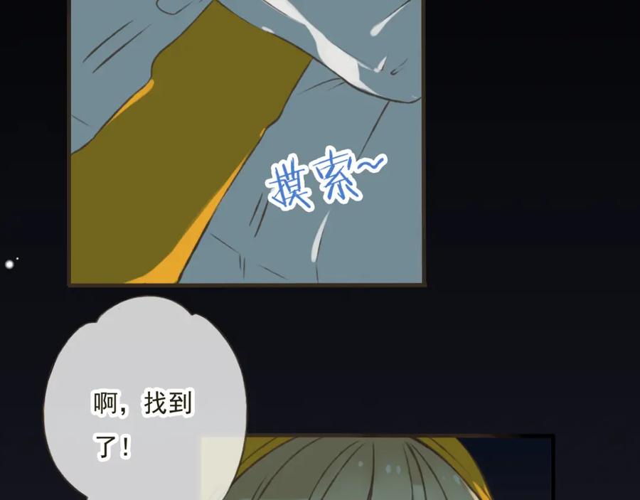 第14话那个女孩子是唯一的条件！-我男票是锦衣卫-虹君（第15张）