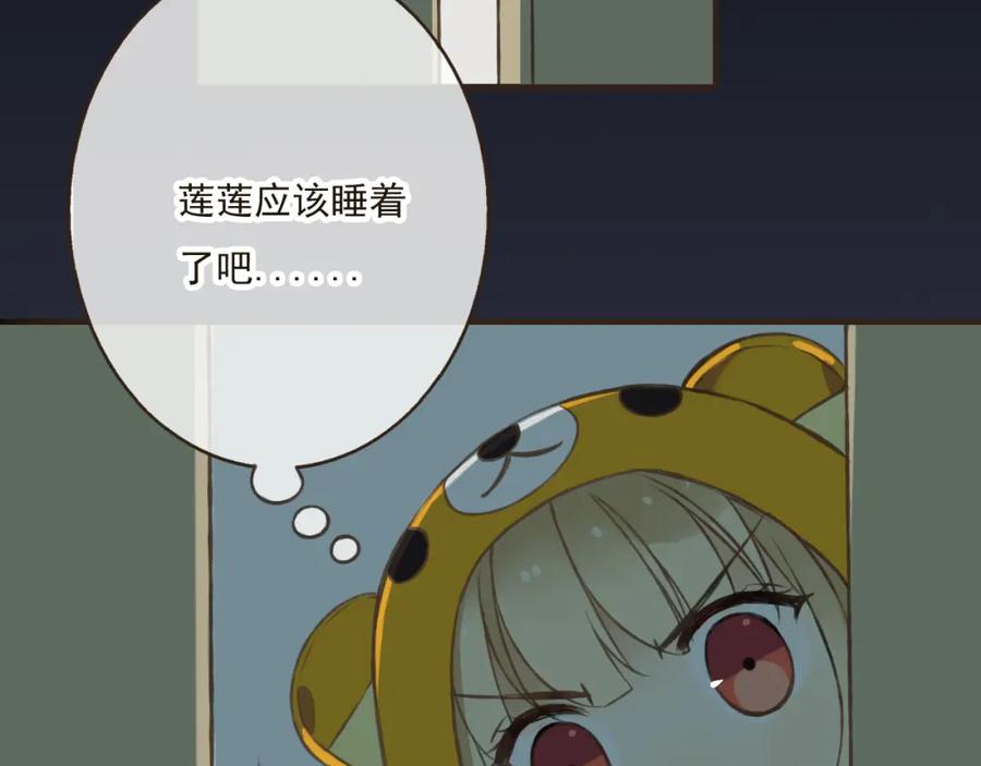 第14话那个女孩子是唯一的条件！-我男票是锦衣卫-虹君（第5张）