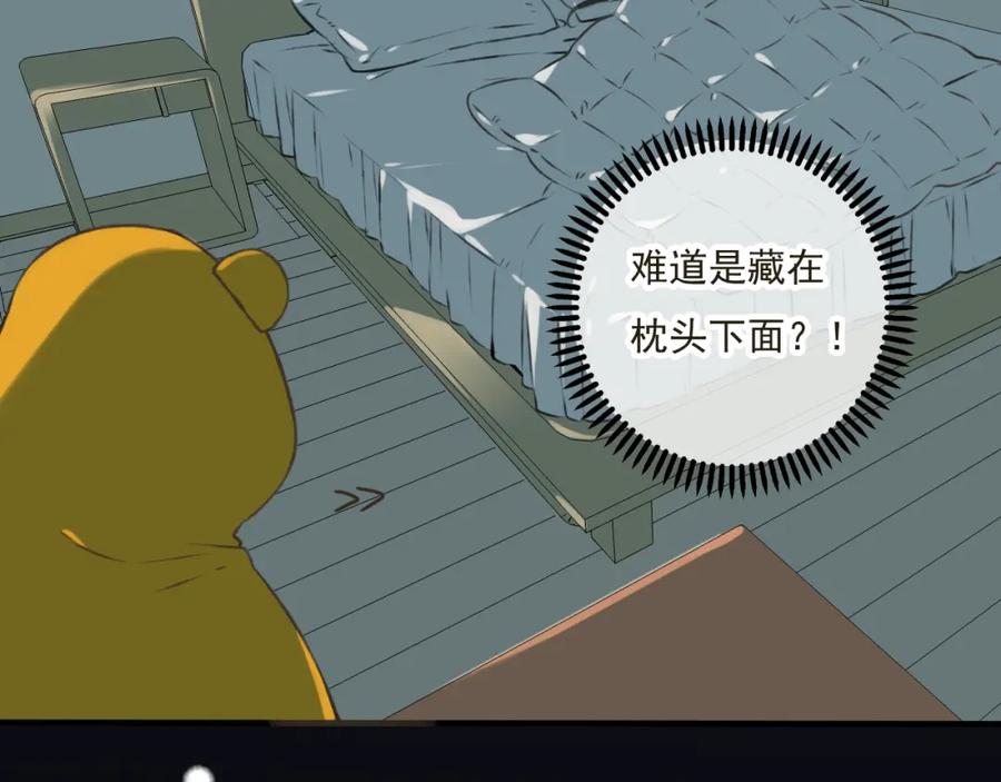 第14话那个女孩子是唯一的条件！-我男票是锦衣卫-虹君（第12张）