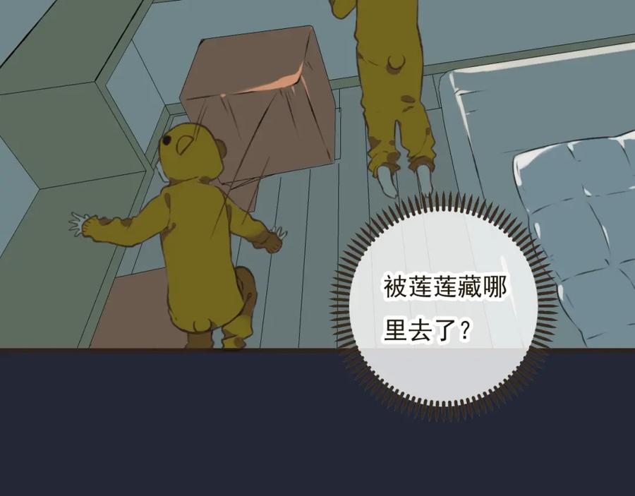 第14话那个女孩子是唯一的条件！-我男票是锦衣卫-虹君（第9张）