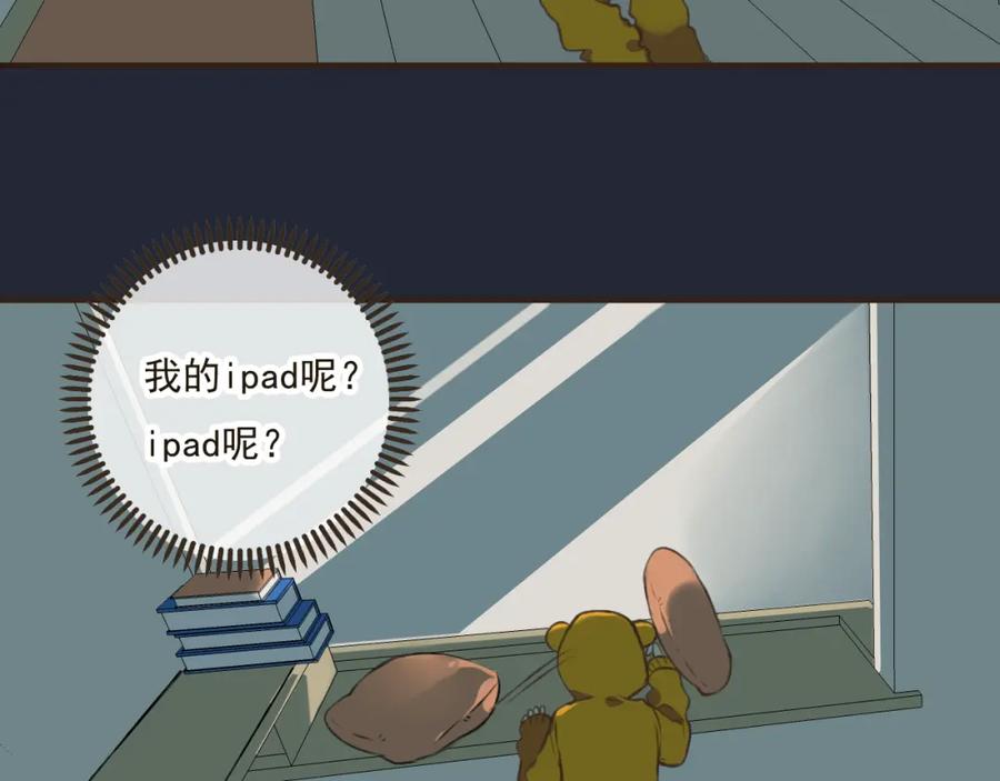 第14话那个女孩子是唯一的条件！-我男票是锦衣卫-虹君（第8张）