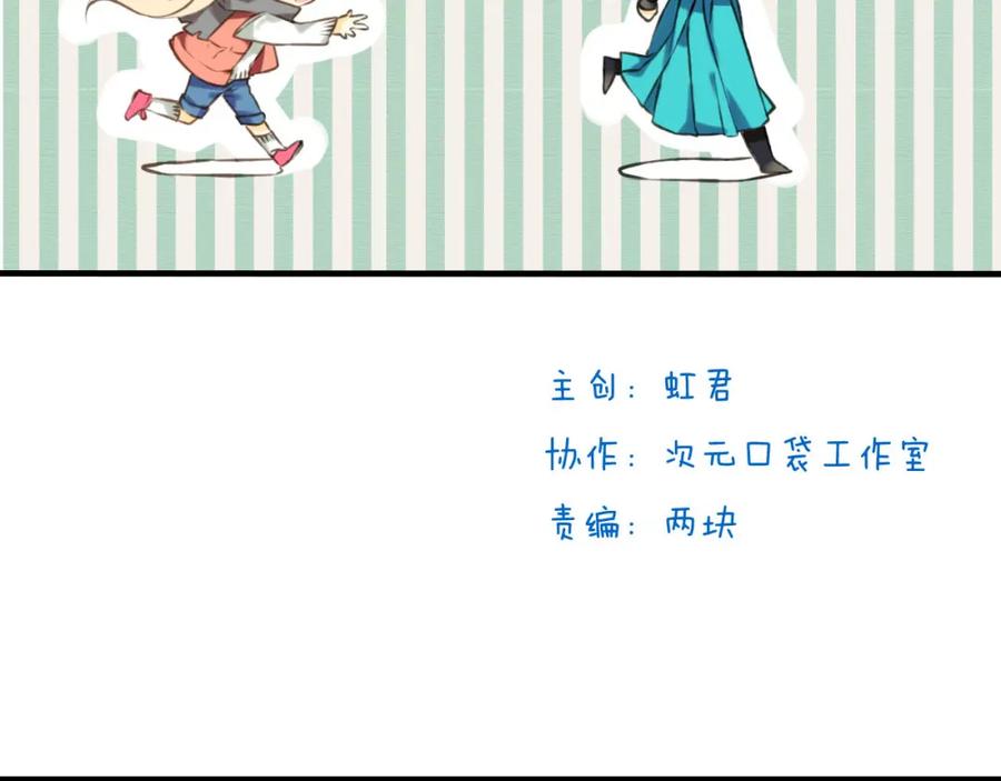 第14话那个女孩子是唯一的条件！-我男票是锦衣卫-虹君（第2张）