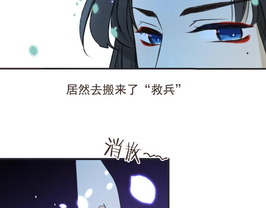 第52话千年宠爱-我男票是锦衣卫-虹君（第8张）