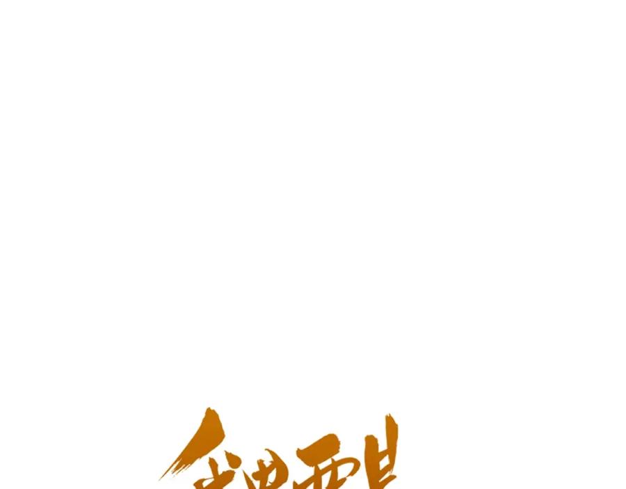 第53话记忆寻回-我男票是锦衣卫-虹君（第6张）
