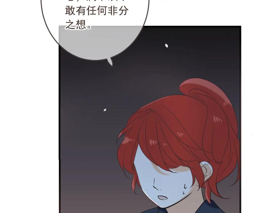 第53话记忆寻回-我男票是锦衣卫-虹君（第4张）
