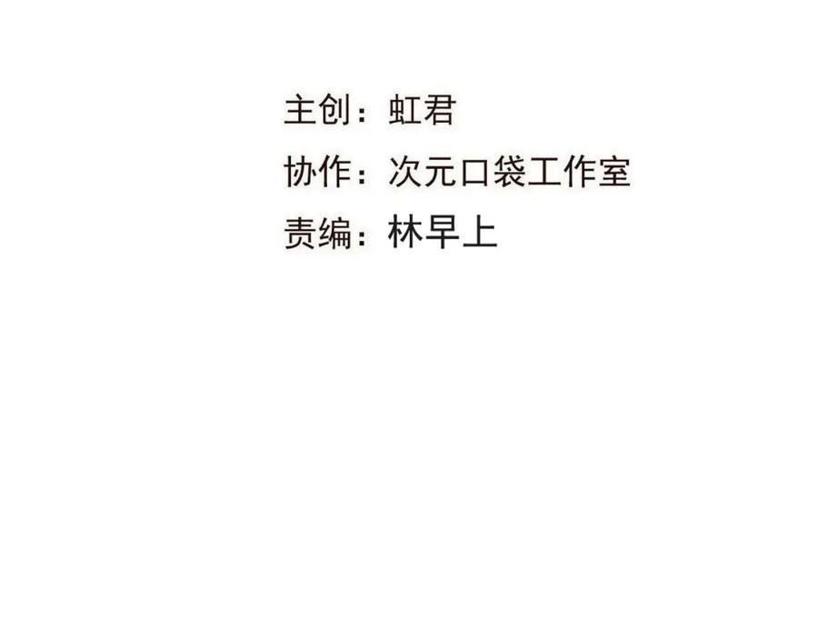 第53话记忆寻回-我男票是锦衣卫-虹君（第8张）