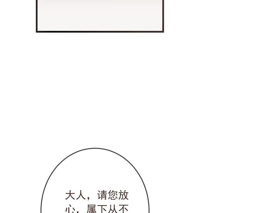 第53话记忆寻回-我男票是锦衣卫-虹君（第3张）