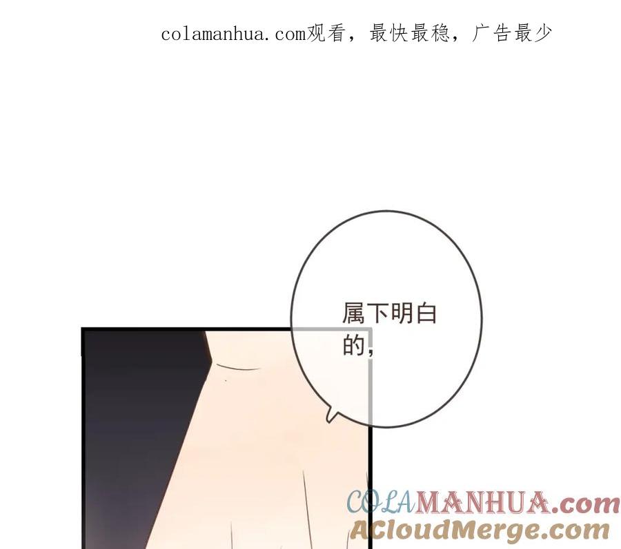 第53话记忆寻回-我男票是锦衣卫-虹君（第1张）