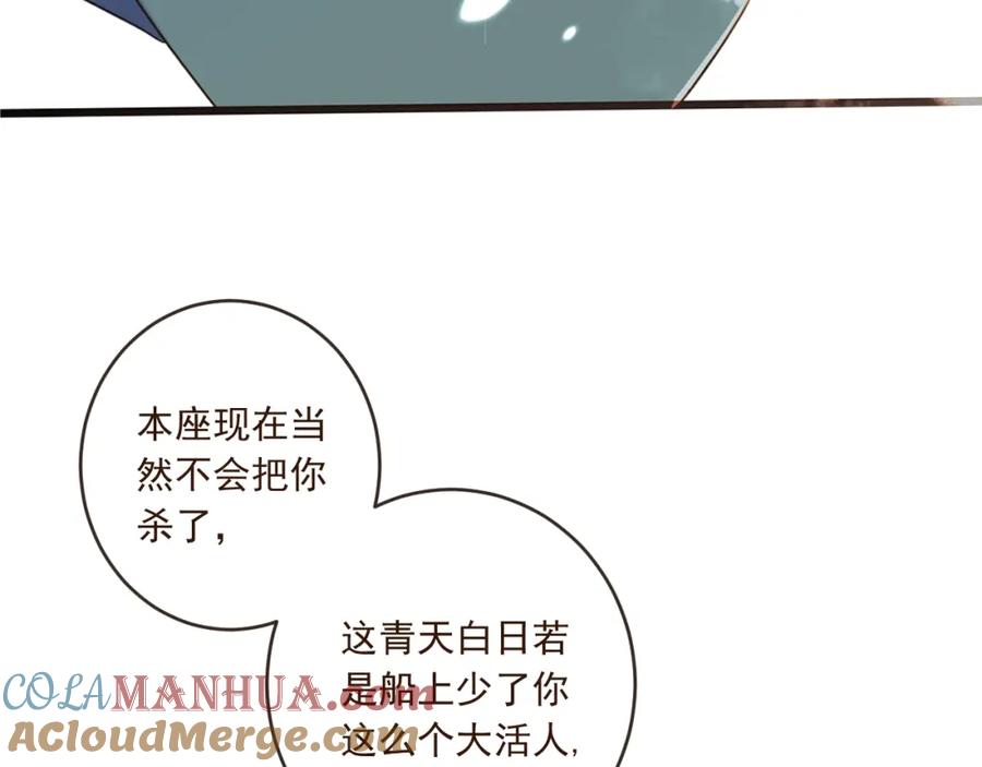 第54话护你周全-我男票是锦衣卫-虹君（第17张）