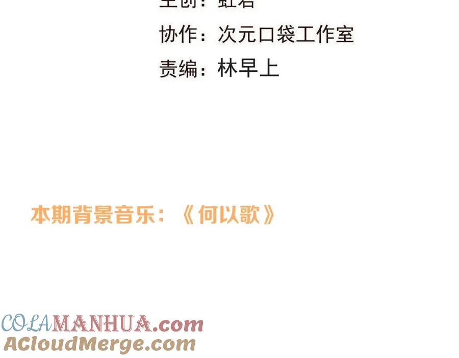 第54话护你周全-我男票是锦衣卫-虹君（第5张）