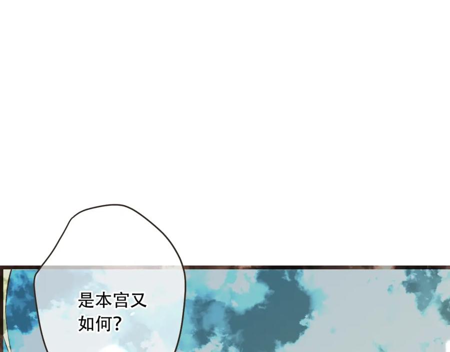 第54话护你周全-我男票是锦衣卫-虹君（第6张）
