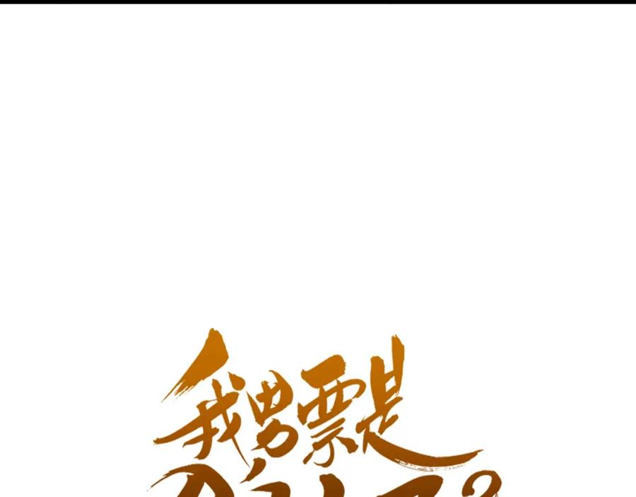 第54话护你周全-我男票是锦衣卫-虹君（第3张）