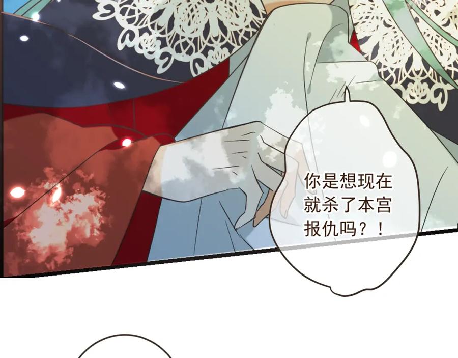 第54话护你周全-我男票是锦衣卫-虹君（第8张）