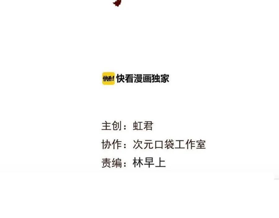 第55话再见一面-我男票是锦衣卫-虹君（第2张）
