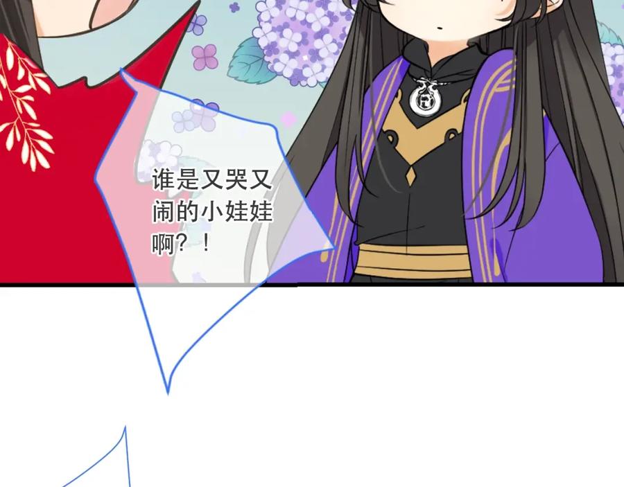 第55话再见一面-我男票是锦衣卫-虹君（第6张）