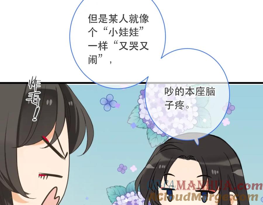 第55话再见一面-我男票是锦衣卫-虹君（第5张）