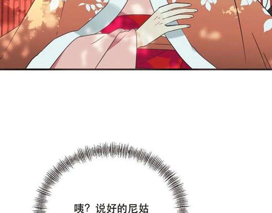 第57话公主抢莲莲？！-我男票是锦衣卫-虹君（第3张）