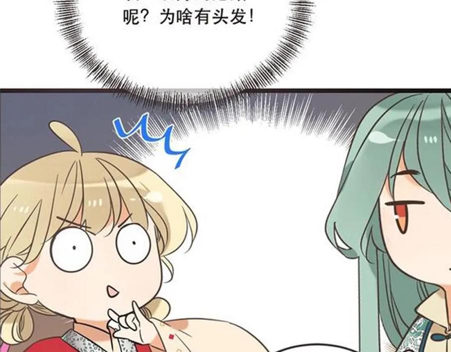 第57话公主抢莲莲？！-我男票是锦衣卫-虹君（第4张）