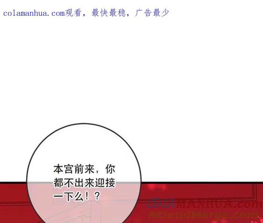 第57话公主抢莲莲？！-我男票是锦衣卫-虹君（第1张）