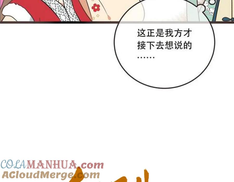 第57话公主抢莲莲？！-我男票是锦衣卫-虹君（第5张）