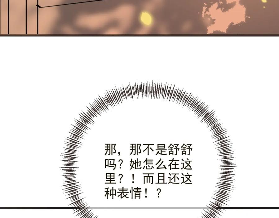 第58话无法回应的爱-我男票是锦衣卫-虹君（第3张）