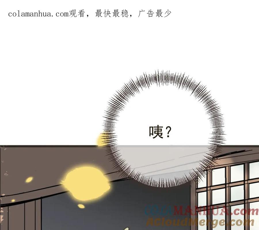 第58话无法回应的爱-我男票是锦衣卫-虹君（第1张）